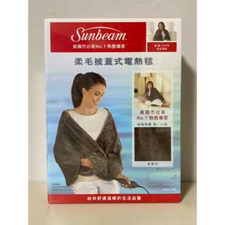 （全新）美國Sunbeam 柔毛披蓋式電熱毯 氣質灰