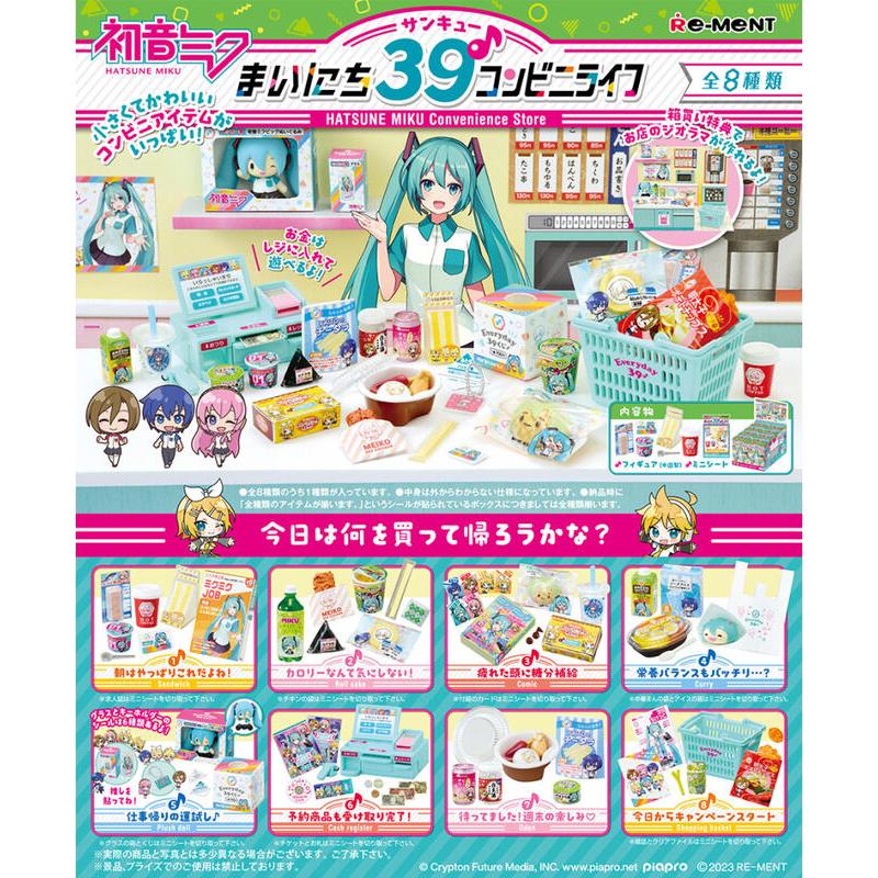 Re-ment  初音未來 超市 39日 便利商店生活 超商 初音的每日便利商店39 袖珍模型 場景 盒玩 全新 現貨