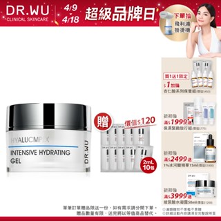 DR.WU 玻尿酸保濕水凝露50ML