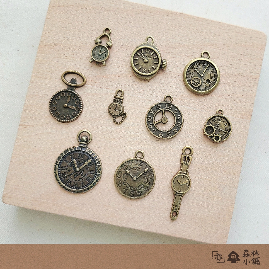 DIY手作材料 復古 古銅 古青銅 時間 時鐘 鬧鐘 手錶 飾品 鑰匙圈【亦🌲森林小舖】