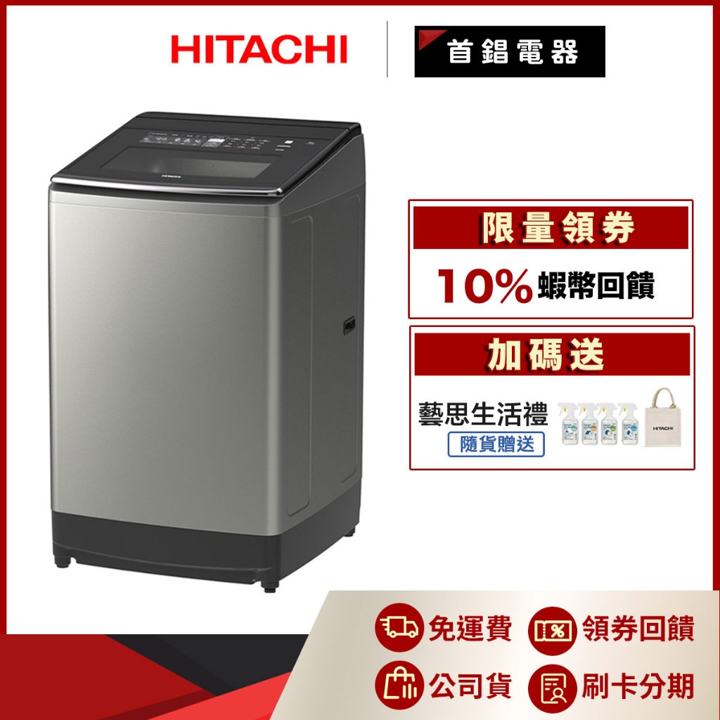 日立 HITACHI SF150TCV 15KG 洗衣機
