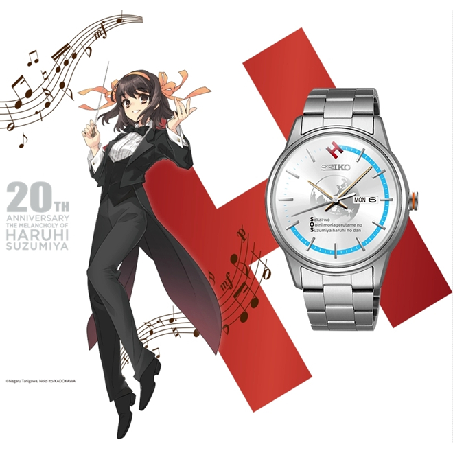 日版 SEIKO 涼宮春日的憂鬱 20周年紀念 聯名手錶