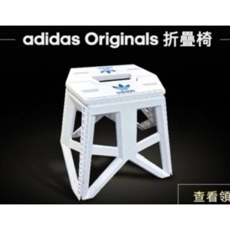 adidas Originals 露營折疊椅 全新