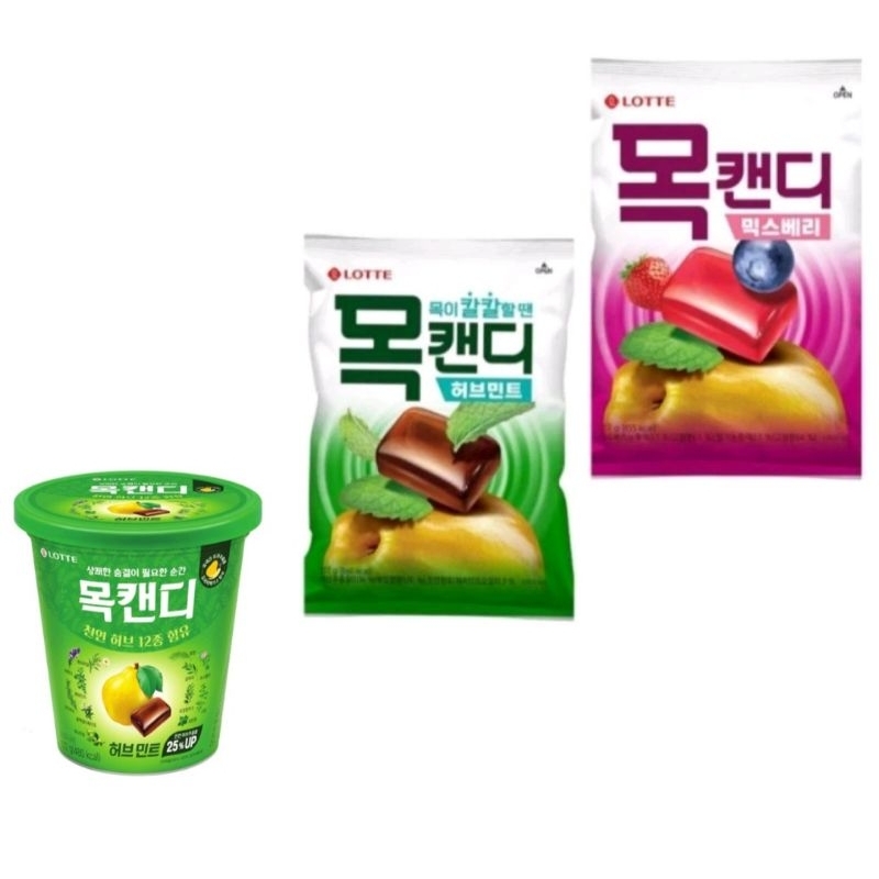 （現貨 快速出貨）韓國 Lotte 樂天 草本薄荷喉糖 綜合莓果喉糖