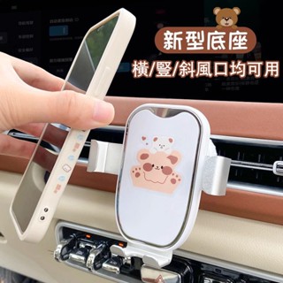 橫向重力手機支架 汽車手機架 車用手機架 手機支架 手機導航車架 卡通 汽車專用手機架 出風口固定導航支架 出風口支架