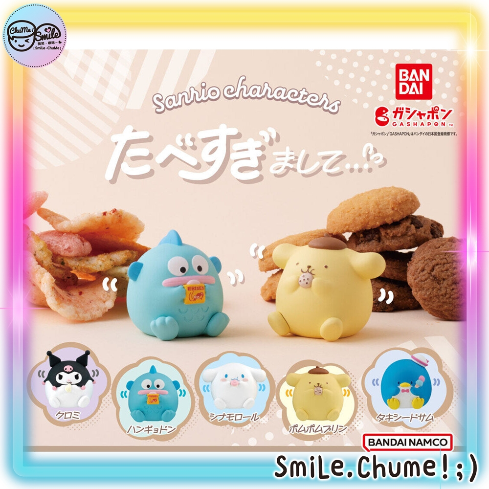 😉三麗鷗角色貪吃公仔 萬代BANDAI扭蛋轉蛋 酷洛米公仔 人魚漢頓公仔 大耳狗喜拿公仔 布丁狗公仔 山姆企鵝公仔