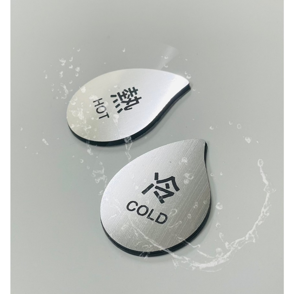 +富福里+ 中文 英文冷 熱 標示 冷熱水 標識貼 水龍頭 冷熱貼 標識牌 提示貼 標誌牌 飲水機 標示牌 金屬質感