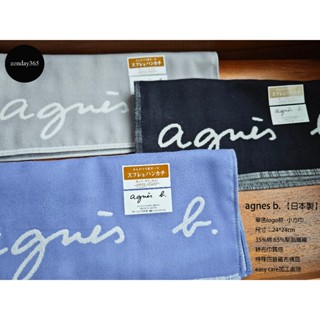 時尚人氣品牌手帕 agnes b. 單色logo款【日本製】特價出清中