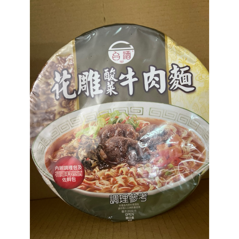 台酒花雕酸菜牛肉麵200g（即期特價2024/04/30）