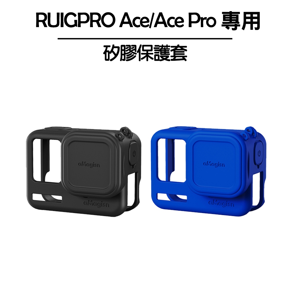 【aMagisn】Insta360 Ace&amp;Ace Pro 矽膠保護套