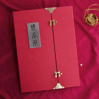 【現貨】簽到本 中式婚禮簽名冊 商務會議 金色 紅色 簽到薄