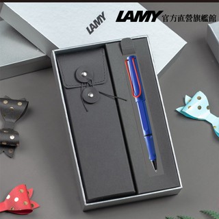 LAMY 鋼珠筆 / SAFARI 狩獵者系列 限量 黑線圈筆袋禮盒 - 藍紅 - 官方直營旗艦