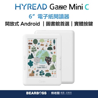 HyRead Gaze Mini C 6 吋彩色電子紙閱讀器