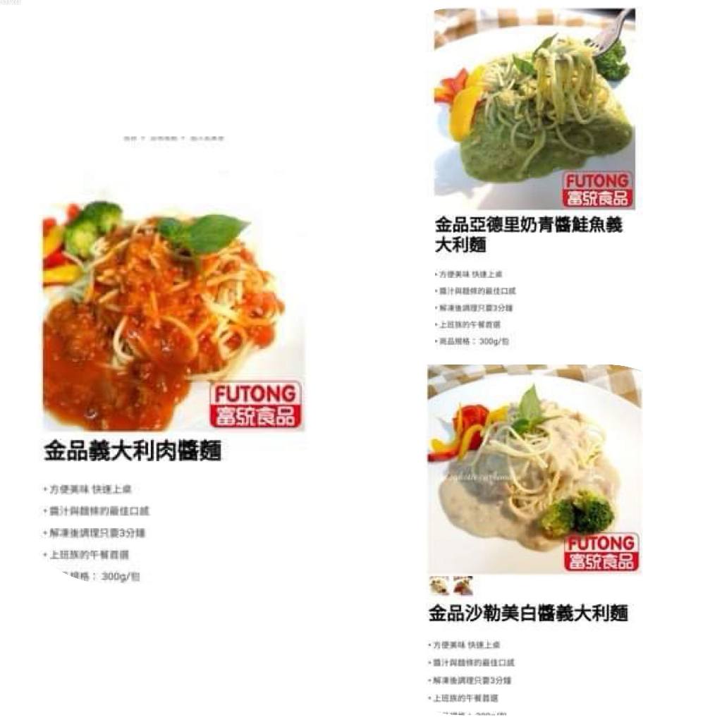 板橋阿禧鮮魚行｜金品｜義大利麵｜肉醬麵｜白醬｜青醬｜玉米濃湯