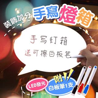 朵菲氣球🎈手寫燈箱 留言板 字母燈 生日 婚禮佈置 求婚道具 擺攤道具 字卡燈箱 告白 燈箱 記事板 小白板 生日佈置