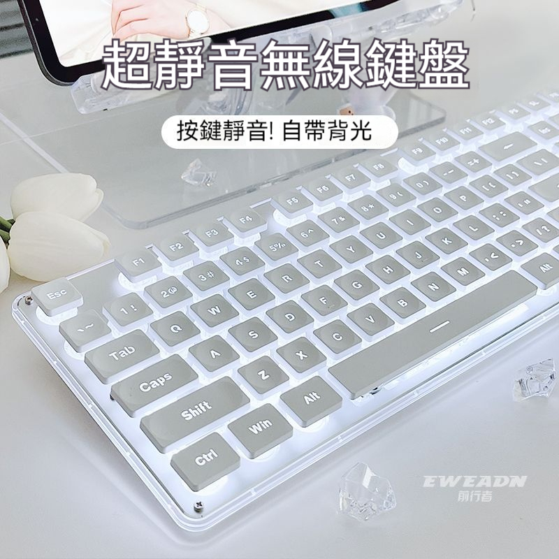 ✨台灣熱賣✨新品上市 無線鍵盤 鍵盤 電競機械式鍵盤 發光機械鍵盤 茶軸鍵盤 機械式 白光 遊戲鍵盤 辦公鍵盤 超薄機身