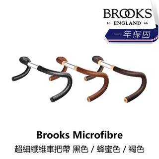 曜越_單車【Brooks】Microfibre 超細纖維車把帶 黑色/蜂蜜色/褐色_B1BK-18X-XXLTHN