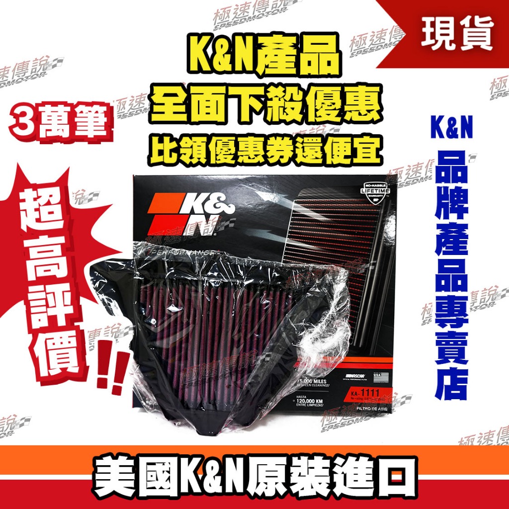 【極速傳說】K&amp;N 高流量空濾 KA-1111 (適用:KAWASAKI ZX1000/Z1000/Z1000SX)