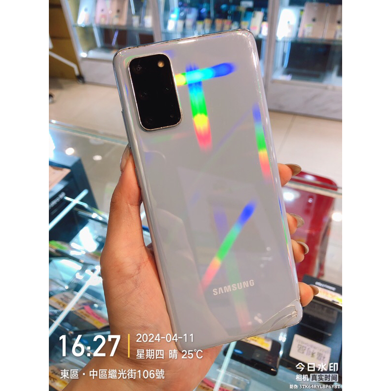 出清品 SAMSUNG S20+ 128G 零件機 備用機 實體店面 台中 板橋 苗栗 台南 超商取貨付款