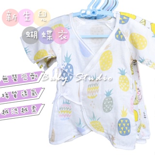 Baby Studio✨嬰兒服飾高密度新生兒雙層棉紗嬰幼兒及尚連身服蝴蝶衣 #D06-013
