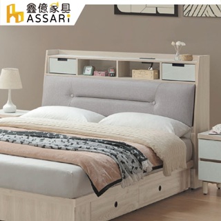 ASSARI-夏朵抽屜收納插座床頭箱-雙人5尺/雙大6尺