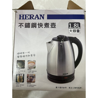 HERAN 不鏽鋼快煮壺 HEK-18L1 (1.8L) 全新