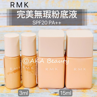 #專櫃小樣#【現貨·電子發票】RMK-完美無瑕粉底液(3、15ml)(#102、#200L)，質地輕薄又不失遮瑕力!