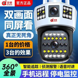 【送128G記憶卡】三畫面監控 攝像頭 360度 室外監視器 家用監控 無線監控 連手機 遠程戶外 監控器