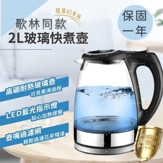 限時優惠 保固三年【日本TUGO★玻璃電熱水壺] 快煮壺 熱水壺 電熱水壺 煮水壺 自動斷電防乾燒 電茶壺 燒水壺