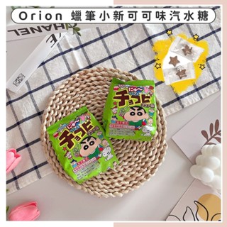 🔥現貨供應🔥日本 Orion 蠟筆小新可可味汽水糖 蠟筆小新可可糖 蠟筆小新汽水糖 蠟筆小新糖果 汽水糖 糖果