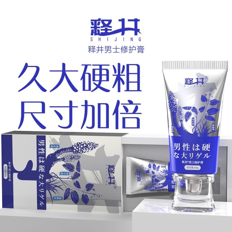 【⛑️】18CM淫羊藿男性修護膏60ml/萃取男性三大珍寶中藥提煉/針對男性機能3大核心成分補足更加自信輕鬆抬頭