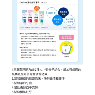 正貨 Ora2 愛樂齒 me 淨白無瑕牙膏、漱口水（140g蘋果玫瑰牙膏、460ml蜜桃薄荷漱口水）