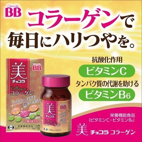現貨日本 Chocola 俏正 美顏BB 120錠 膠原蛋白 極致膠原美顏BB  附購證