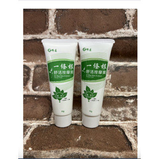 科達 一條根 舒活推拿按摩膏 刮痧 推拿 清爽型 50g