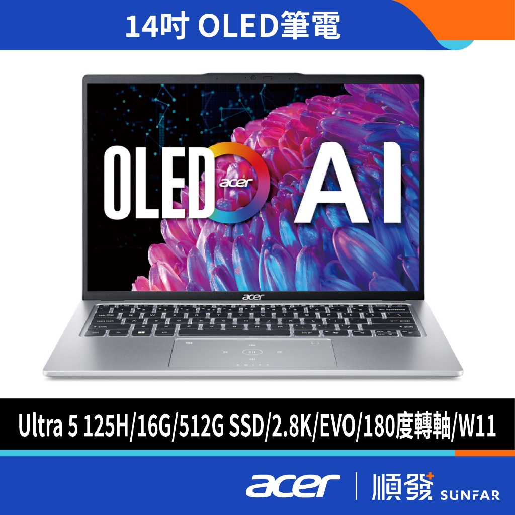 Acer 宏碁 Swift Go 14吋 AI 文書筆電 Ultra 5 125H/16G/512G/OLED 銀