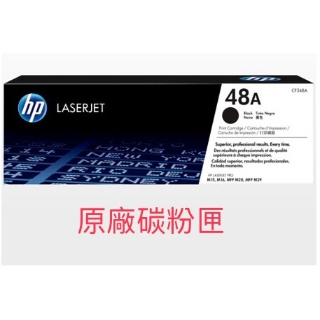 HP CF248A/248A/248/48A 原廠黑色碳粉匣HP LaserJet Pro M15w/M15a/M28