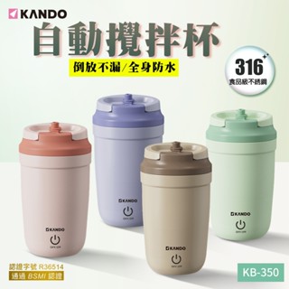 🍎【臺灣出貨】最新款 自動攪拌杯 電動攪拌杯 自動電動杯 防水杯 磁力攪拌 咖啡杯 316 不銹鋼內膽
