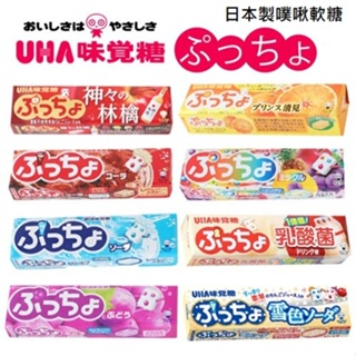 日本製 UHA 味覺糖 普超軟糖 噗啾軟糖 味覺糖條糖 條糖 軟糖 水果軟糖 糖果 日本軟糖 T00130351