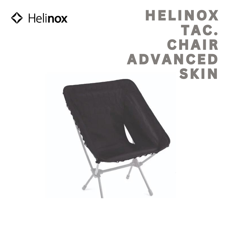 日本連線 台北現貨 Helinox Tac. Chair Advanced Skin 戰術椅布 - 黑