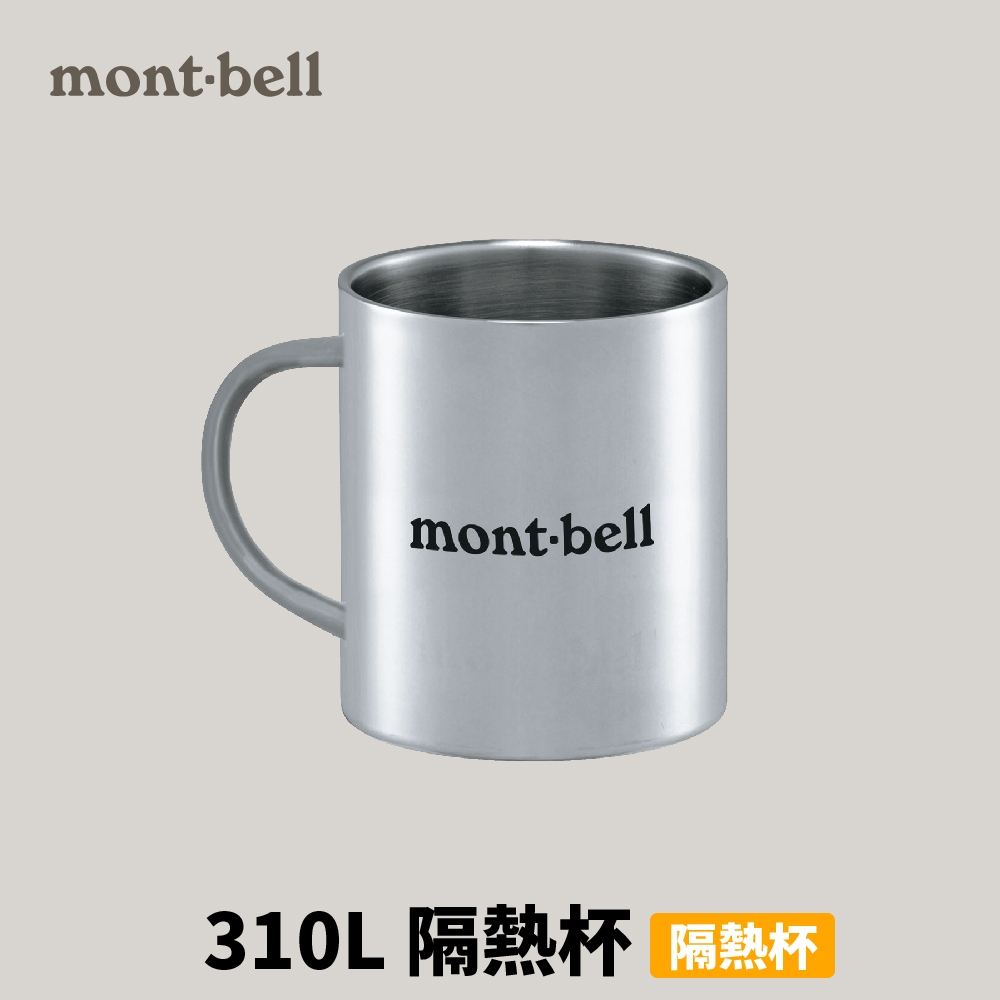 [mont-bell] Stainless Thermo Mug 310 隔熱杯 310ml (1124493)