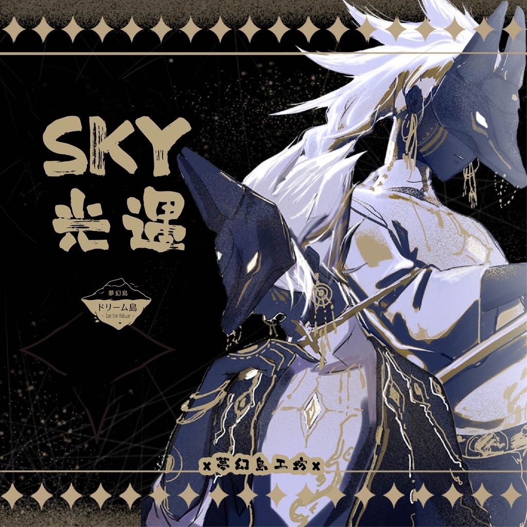 【預購+現貨】Sky 光遇 神話 白鳥 平菇 卡卡西 龍骨 雨林 獅子 森林 動物 精靈 徽章 立牌 GY-06-sh