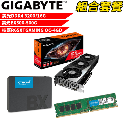 VGA-33【組合套餐】DDR4 3200 16G+BX500 500G SSD+R65XTGAMING OC-4GD