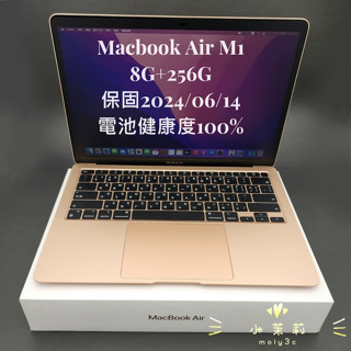 【高雄現貨】保固中 電池100% MacBook Air M1 8G 256G 金 13吋 蘋果電腦 Apple 256