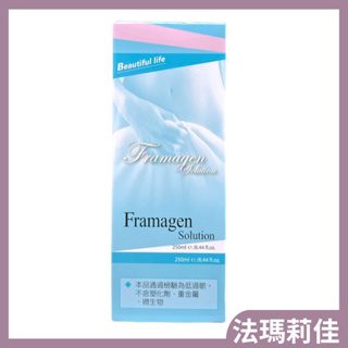Framagen 法瑪莉佳 清涼潔膚液 250ml (效期新) 法瑪