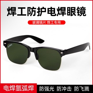 電焊眼鏡 電焊專用防強光防電弧防打眼飛濺防護眼鏡 焊工防護目鏡 電焊接眼鏡 自動變光 阻隔紫外線防弧光強化玻璃平光鏡