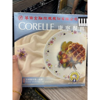 🌟三小福🌟【全新】 CORELLE 康寧餐具 華南金融控股