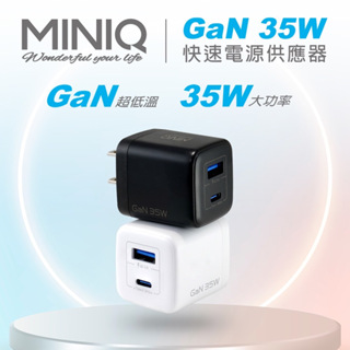 MINIQ 35W氮化鎵 雙孔PD+QC 手機快充充電器 快充充電器 充電器 快充頭 內附Type-C充電線 隨機出色