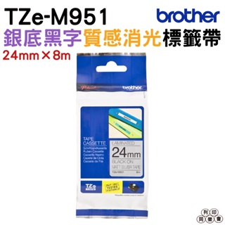 Brother TZe-M951 24mm特殊規格 護貝 原廠標籤帶 銀底黑字