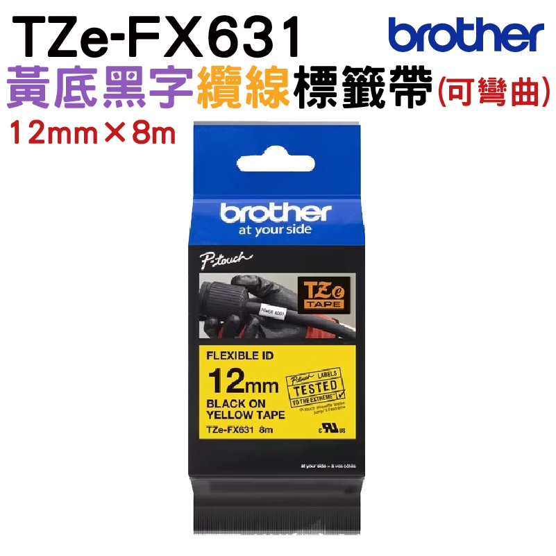 Brother TZe-FX631 可彎曲護貝原廠標籤帶 黃底黑字 12mm