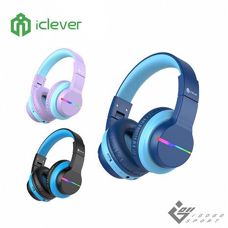 兒童耳機【iClever】BTH12 炫光 藍牙 無線/有線 兒童 耳罩式 耳機 藍牙5.2 保護聽力 音量限制 快充